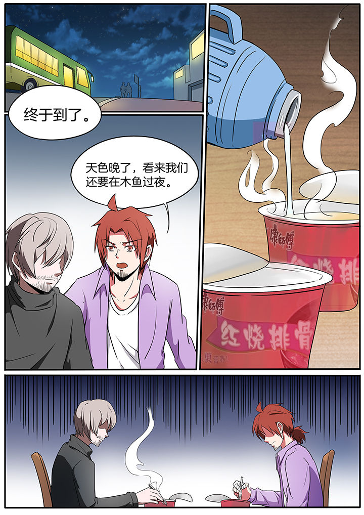 宜昌鬼事全集小说下载漫画,第226章：5图