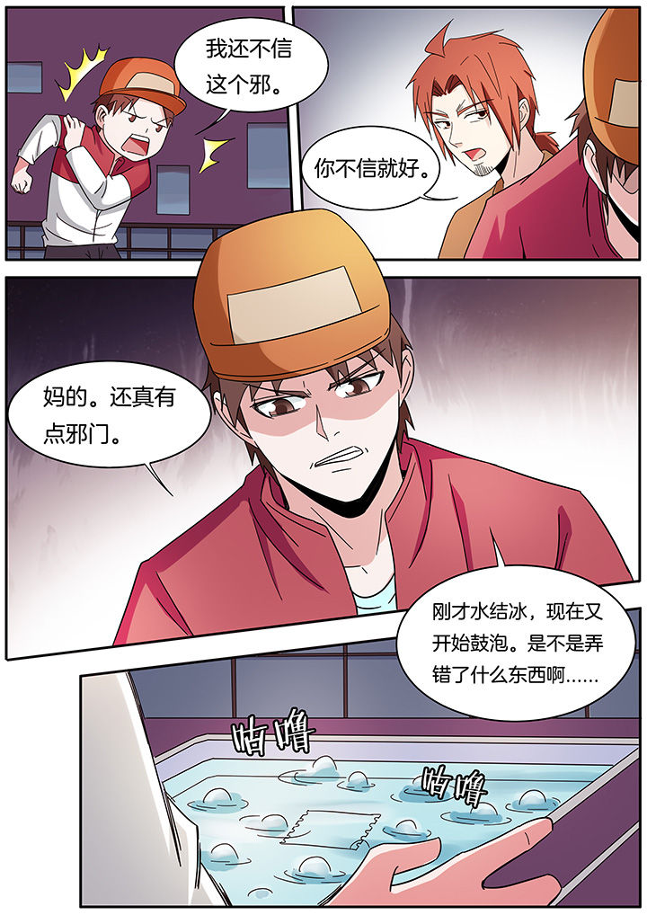 宜昌鬼事是真实事件吗漫画,第264章：3图