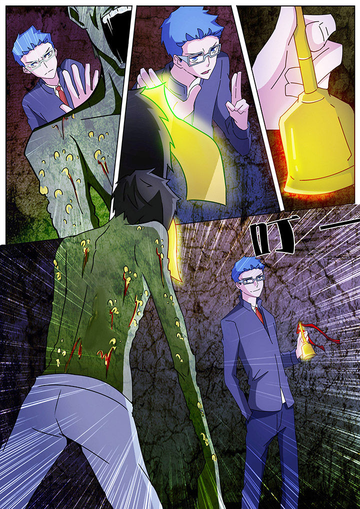 宜昌鬼事大宗师有声小说漫画,第122章：3图