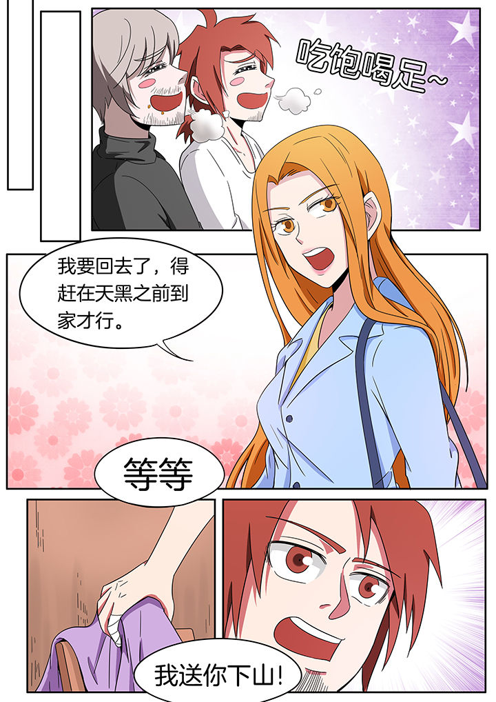 宜昌鬼事之借命有声小说漫画,第232章：4图