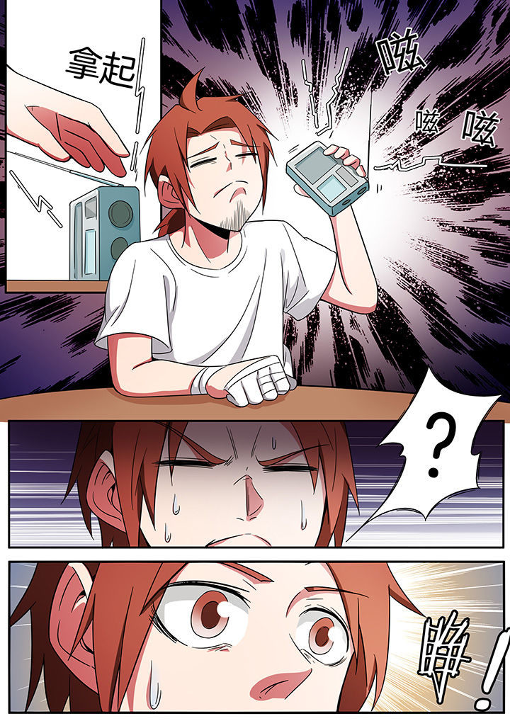 宜昌鬼事之诡道完整漫画,第241章：4图