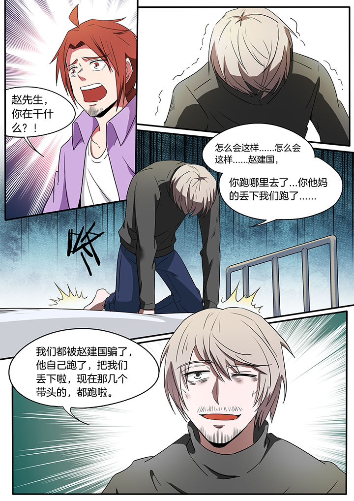 宜昌鬼事有声剧哪个版本讲得好漫画,第224章：听弦篇4图