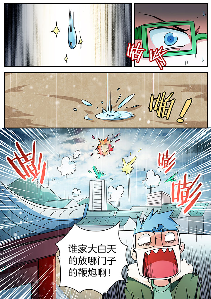 宜昌鬼事全本txt漫画,第282章：2图