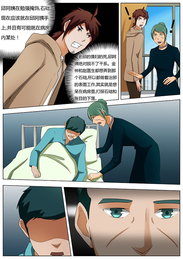 宜昌鬼事三部曲漫画,第44章：1图