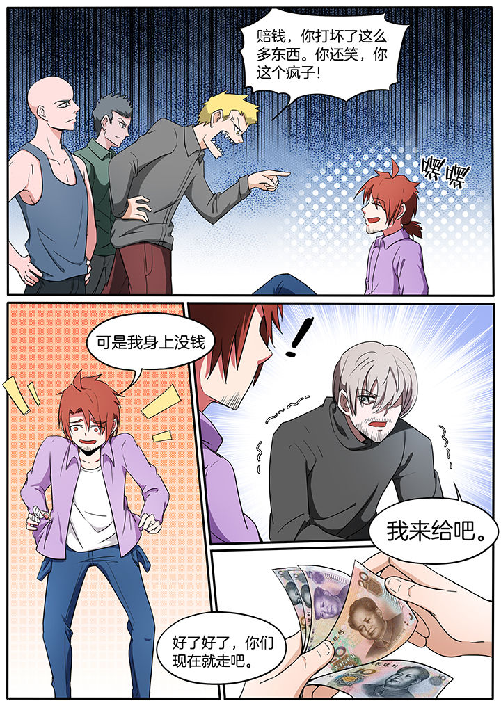 宜昌鬼事全集小说下载漫画,第226章：1图