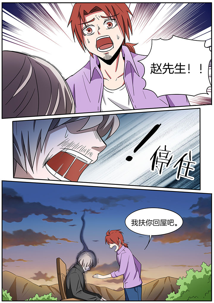 宜昌鬼事全文完整版免费漫画,第234章：5图