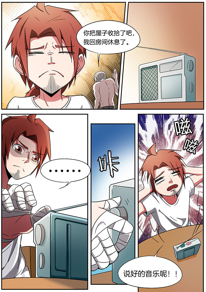 宜昌鬼事之诡道完整漫画,第241章：3图