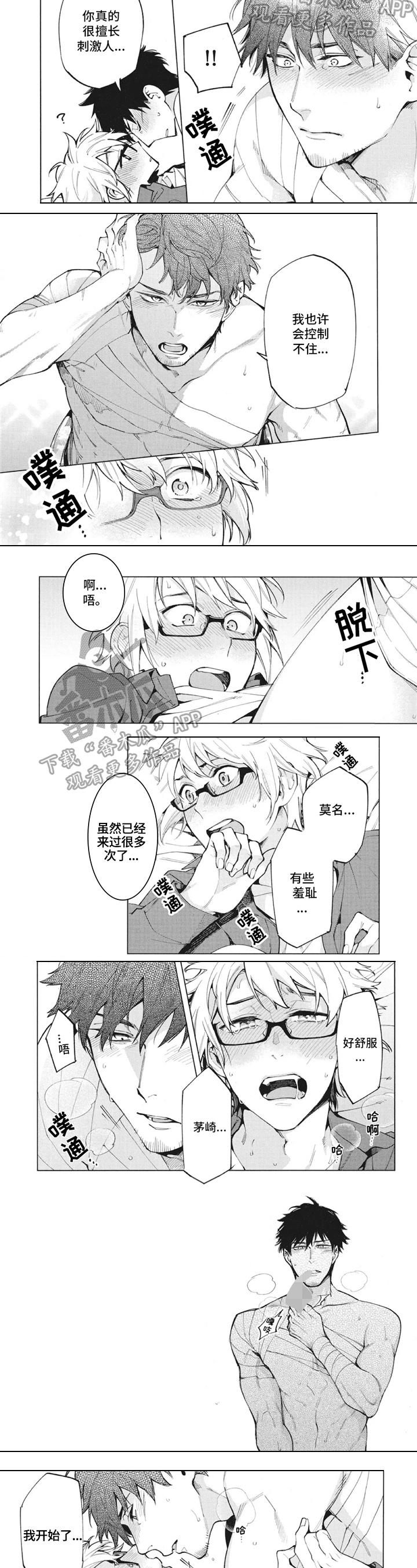 生化危情手游漫画,第27章：扩散2图