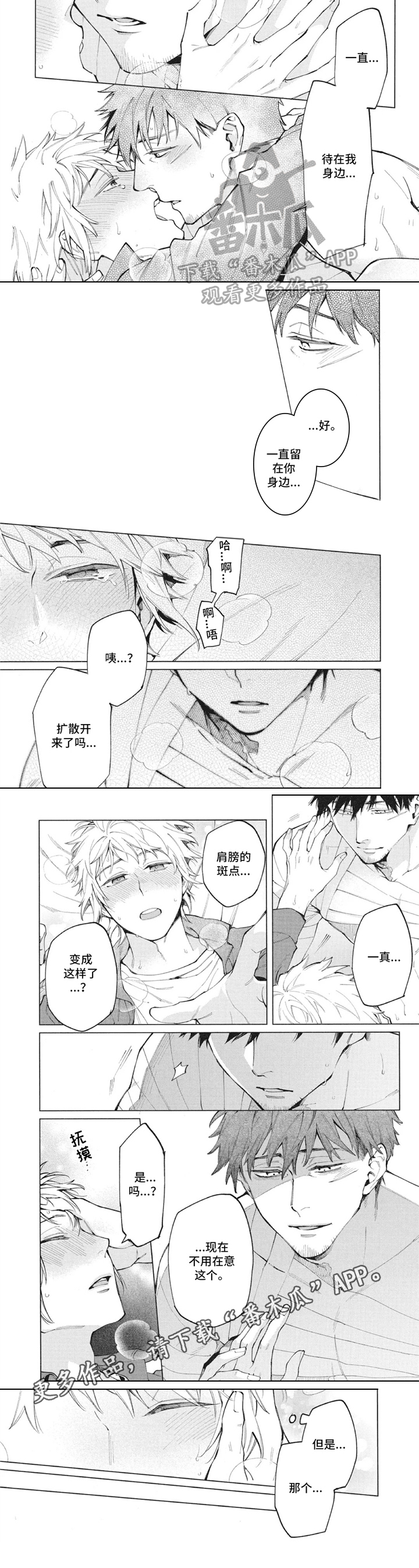 生化危情手游漫画,第27章：扩散4图