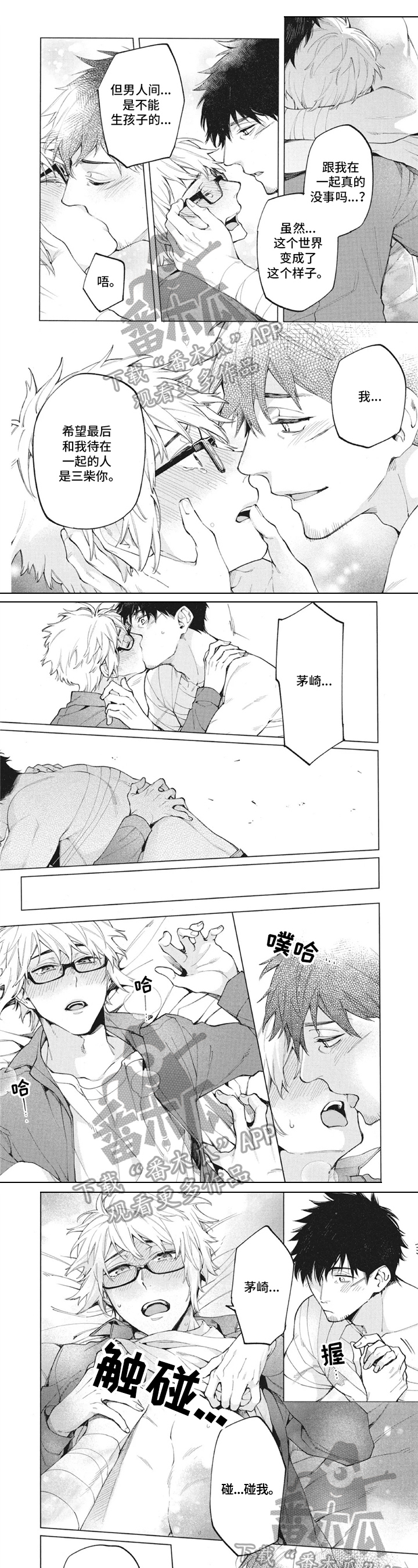 生化危情手游漫画,第27章：扩散1图