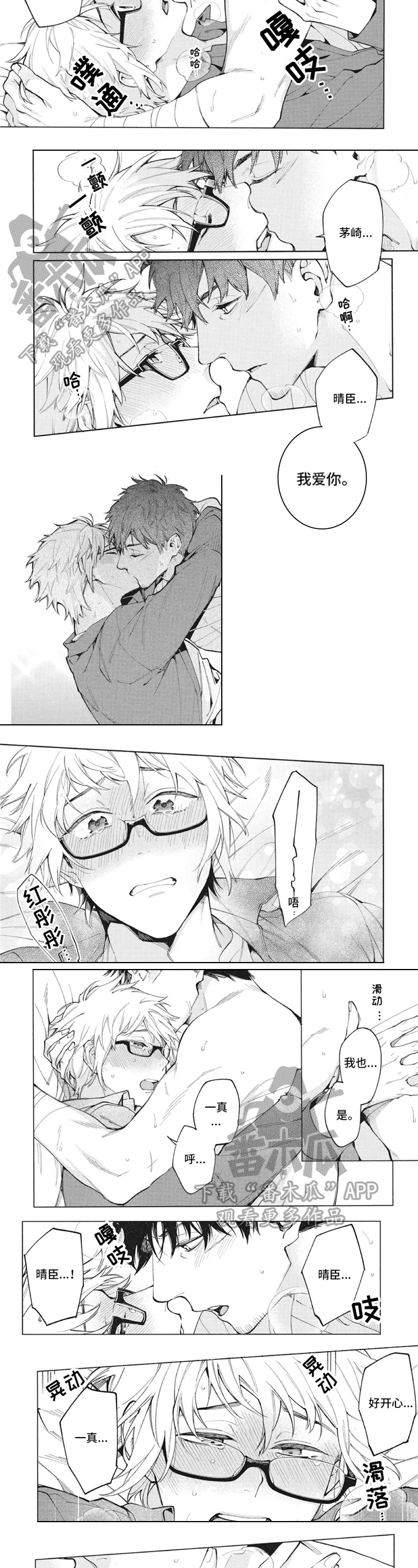 生化危情手游漫画,第27章：扩散3图