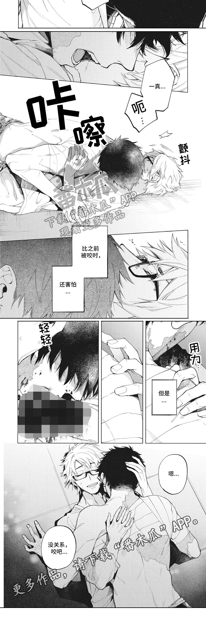 生化危情手游漫画,第30章：发作4图