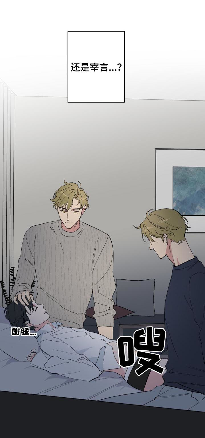 第14章：番外：还是继续吧2