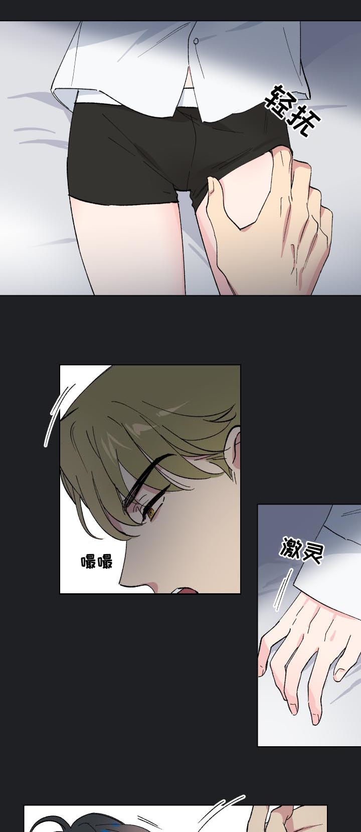 第14章：番外：还是继续吧4