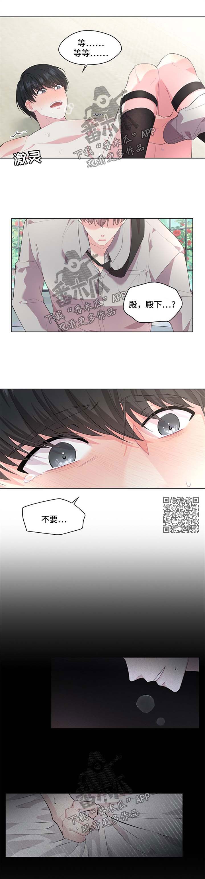 皇室血脉未删漫画,第28章：装矜持4图