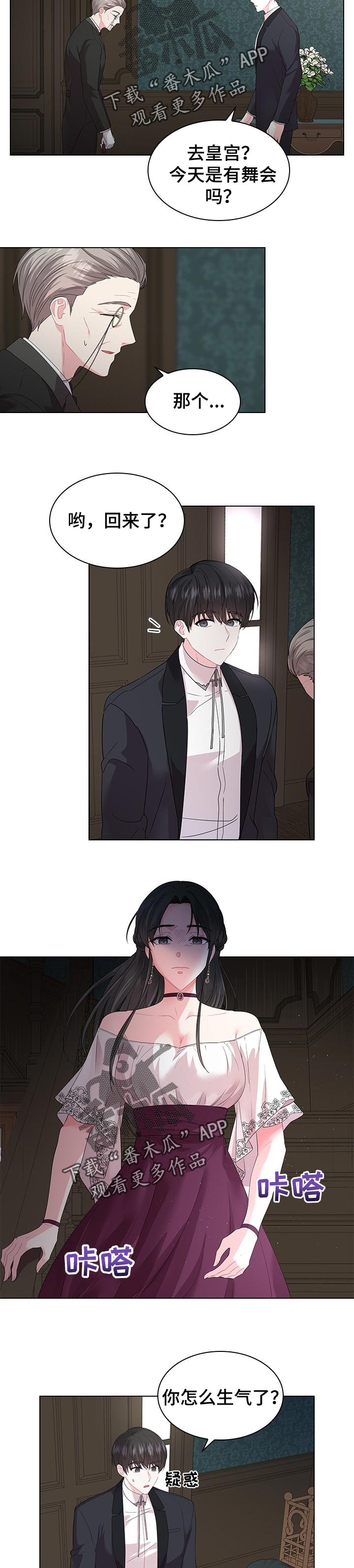 皇室血脉未删漫画,第86章：成婚的消息3图