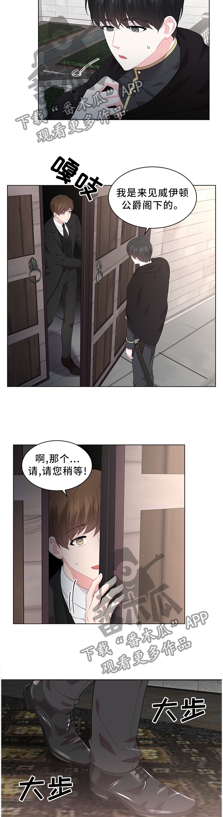 皇室血脉动漫全集免费观看漫画,第48章：我可以看看吗2图