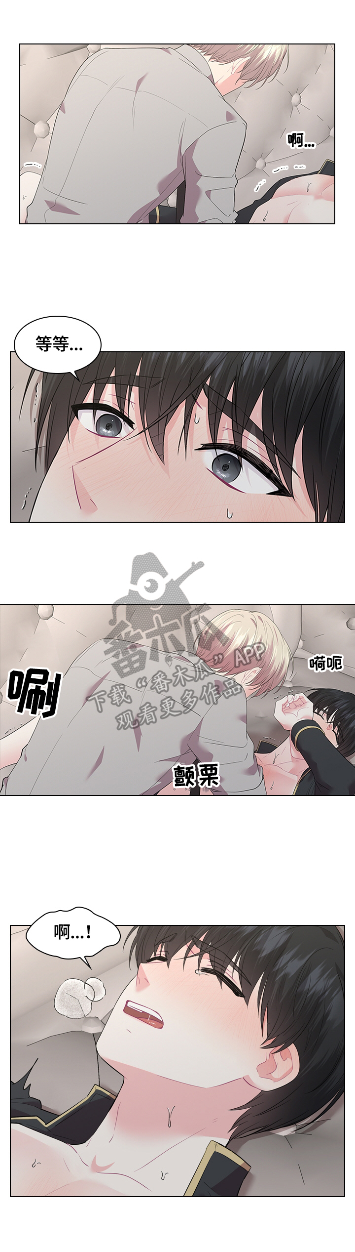 为什么许七安有皇室血脉漫画,第53章：叫我名字3图