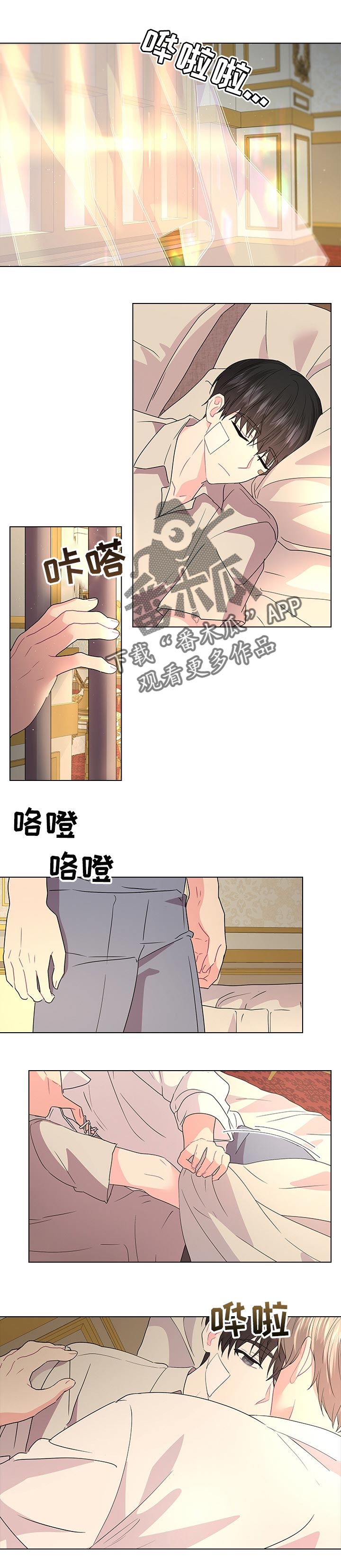 皇室血脉动漫全集免费观看漫画,第85章：最后一次1图