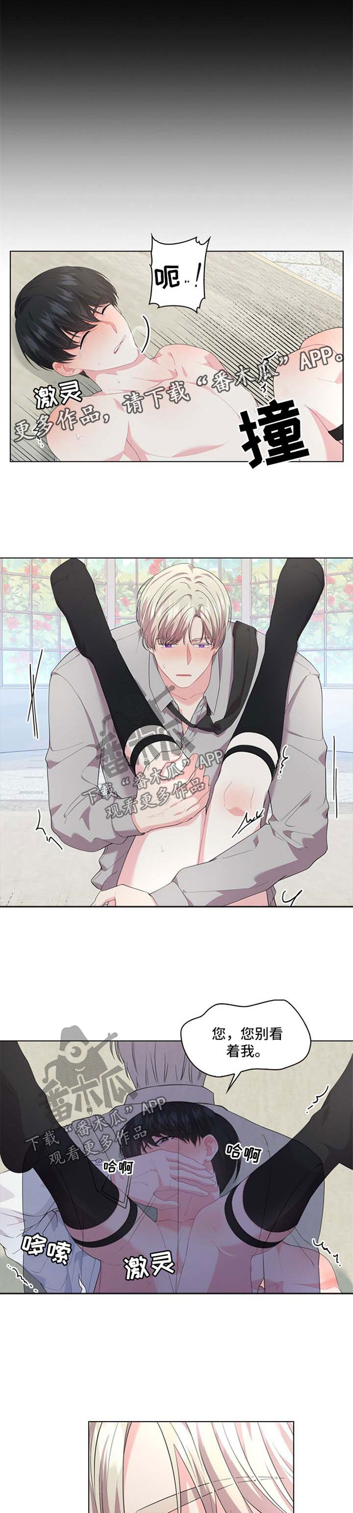 皇室血脉未删漫画,第28章：装矜持5图