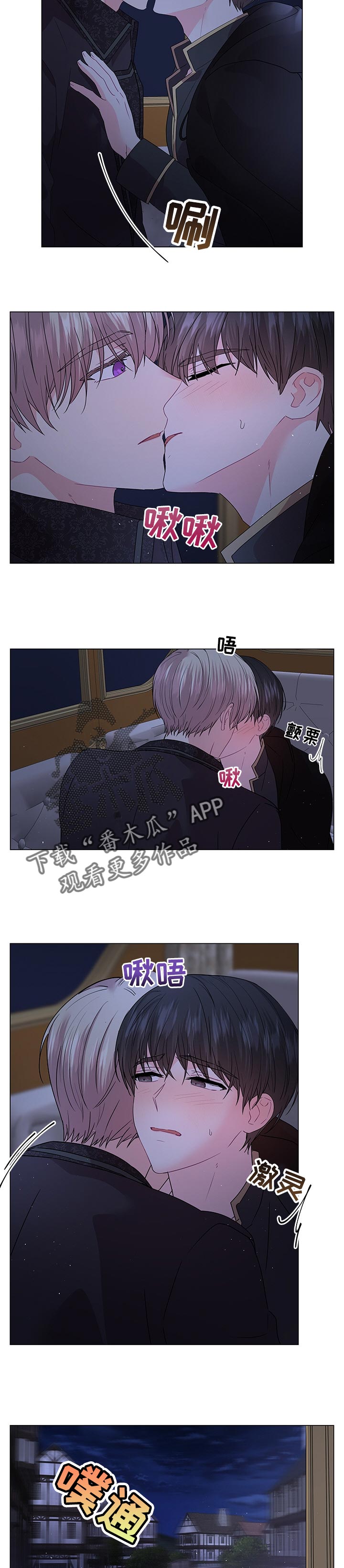 皇室血脉动漫全集免费观看漫画,第97章：【番外】亲自确定5图