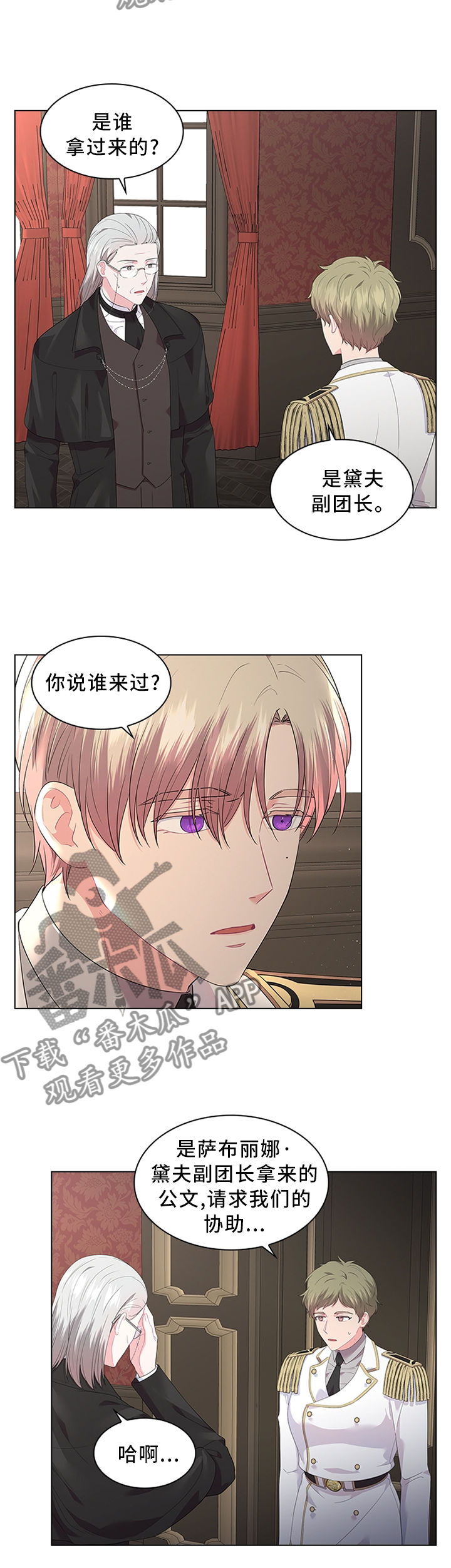 皇室血脉未删漫画,第47章：无法逃脱3图