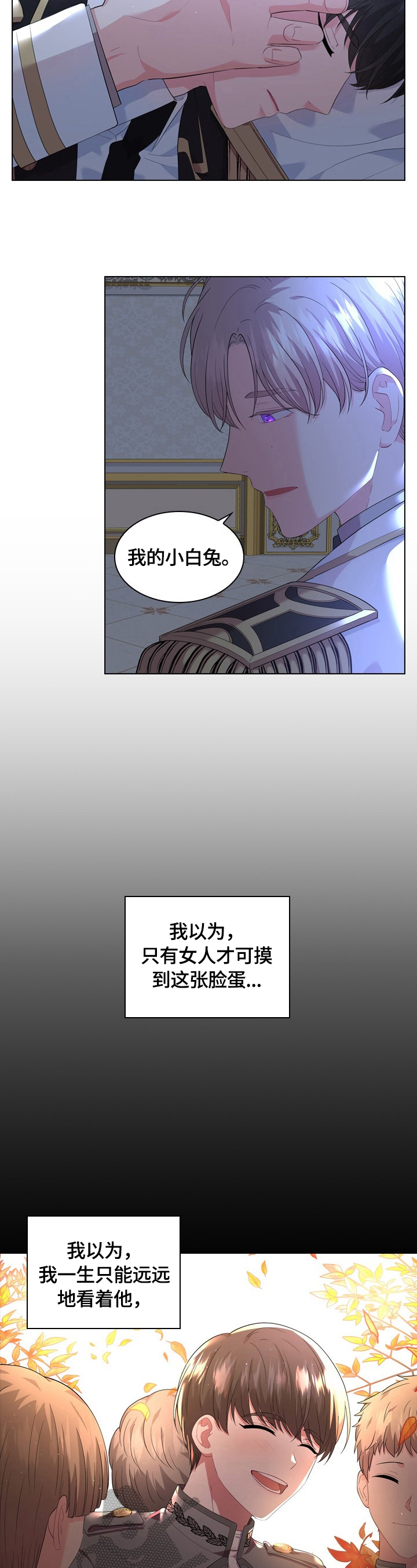 皇室血脉未删漫画,第33章：答应3图