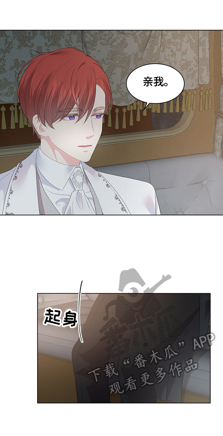 皇室血脉动漫全集免费观看漫画,第44章：去旅馆5图