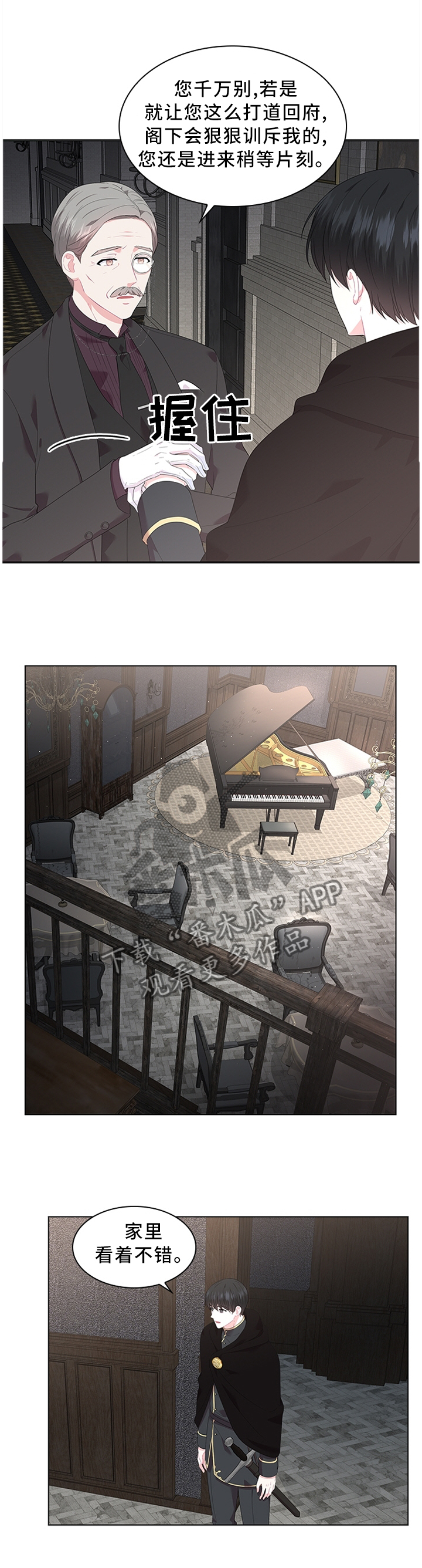 皇室血脉动漫全集免费观看漫画,第48章：我可以看看吗4图