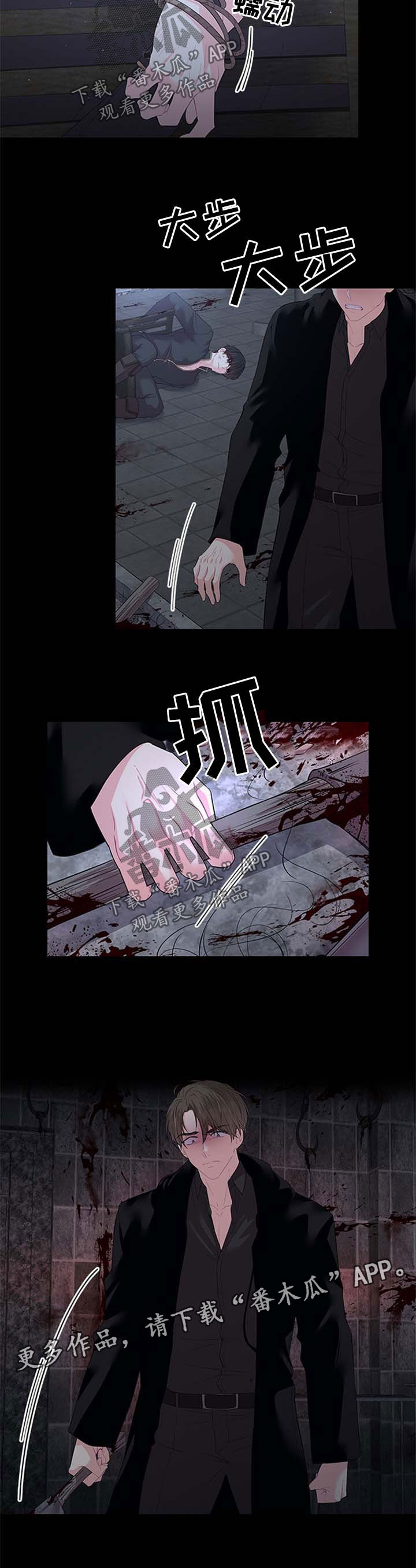 皇室血脉动漫全集免费观看漫画,第73章：再坚持一下3图