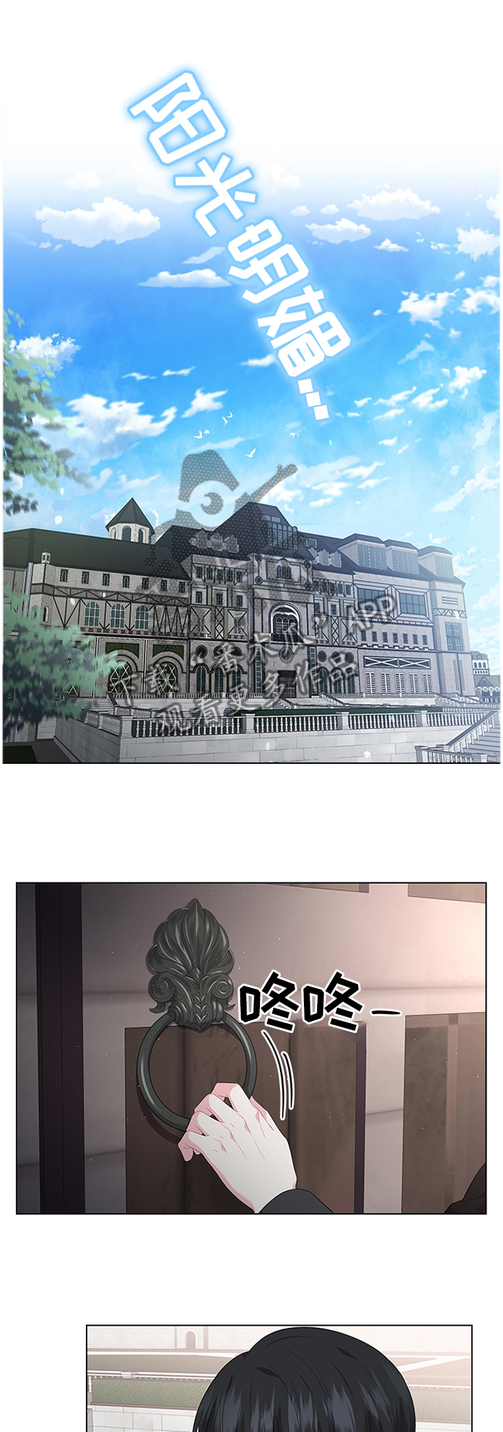 皇室血脉动漫全集免费观看漫画,第48章：我可以看看吗1图