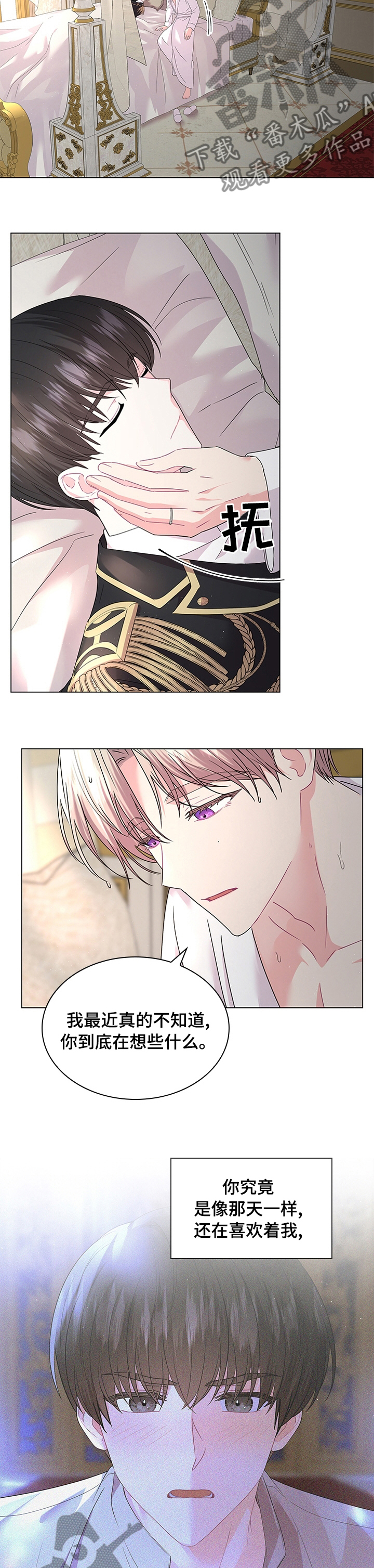 长公主为什么不是皇室血脉漫画,第95章：【番外】酒吧2图