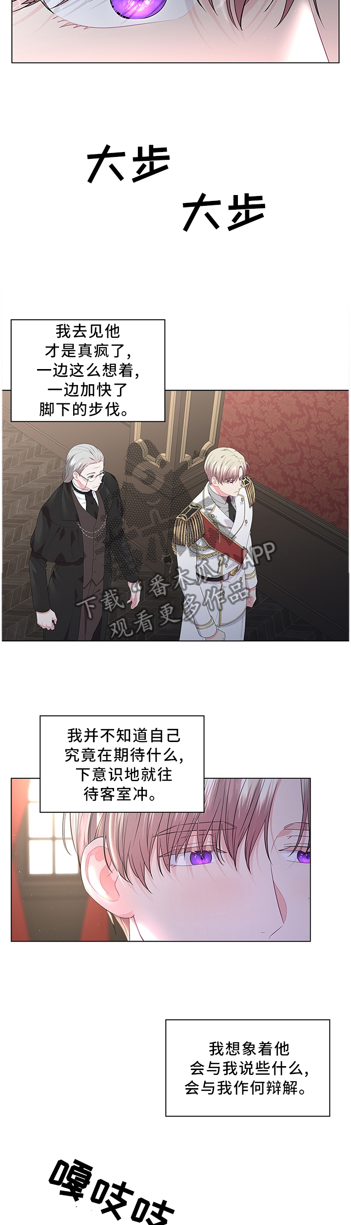 皇室血脉未删漫画,第47章：无法逃脱5图