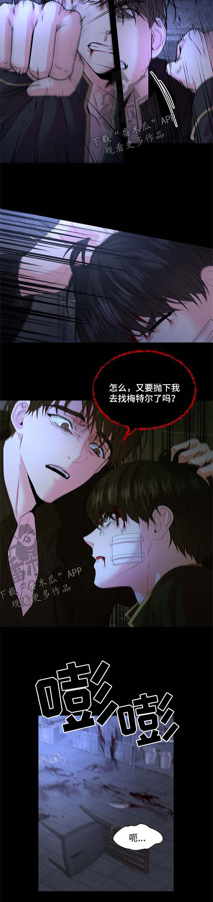 皇室血脉漫画在线阅读漫画,第74章：壮观3图