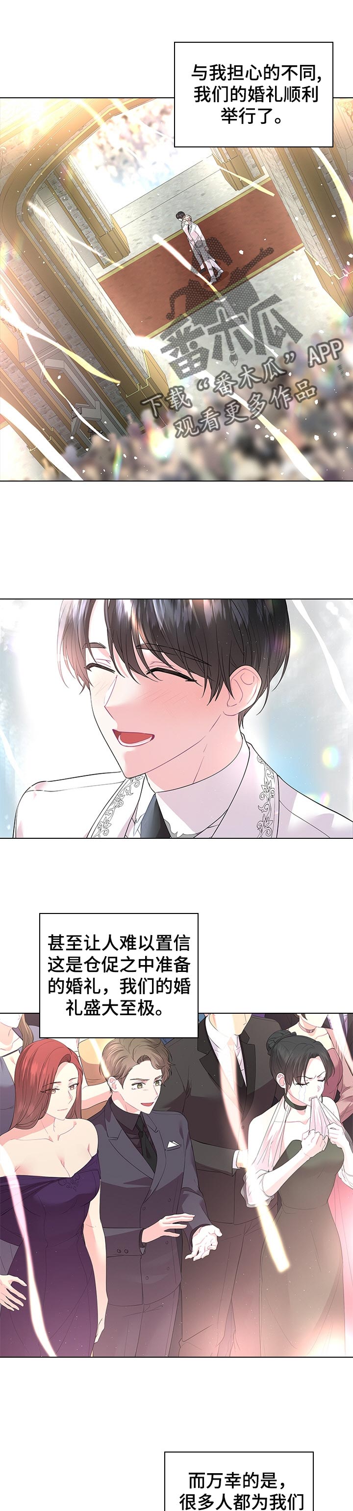 皇室血脉未删漫画,第90章：可爱的孩子1图