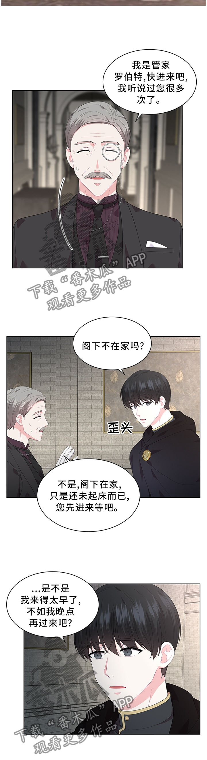 皇室血脉动漫全集免费观看漫画,第48章：我可以看看吗3图