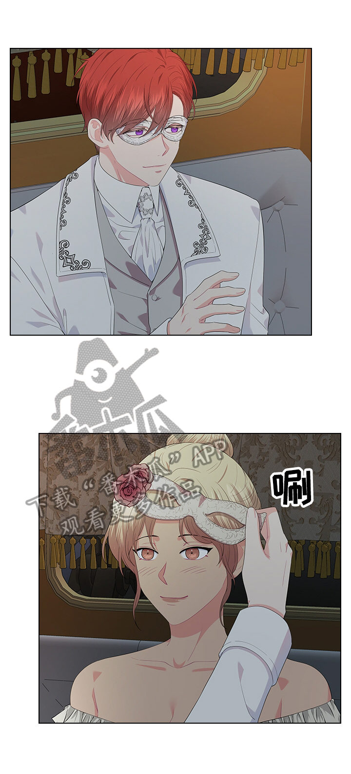 皇室血脉有什么区别漫画,第43章：坐上马车2图