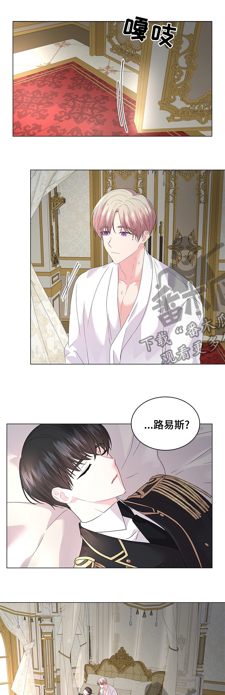 长公主为什么不是皇室血脉漫画,第95章：【番外】酒吧1图