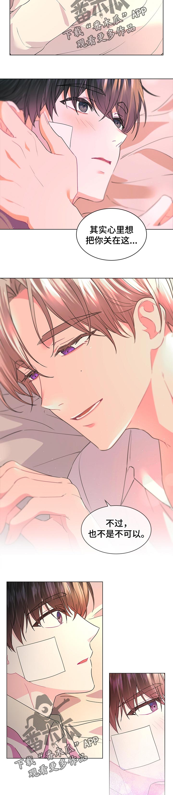 皇室血脉动漫全集免费观看漫画,第85章：最后一次4图