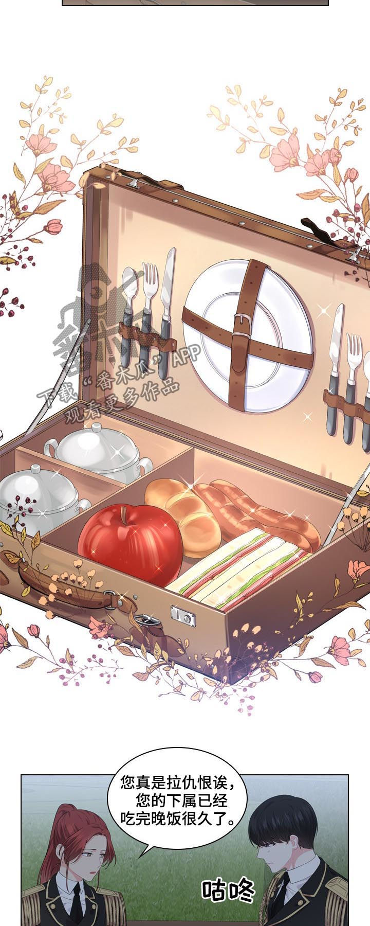 皇室血脉相关情节漫画,第35章：揭穿3图