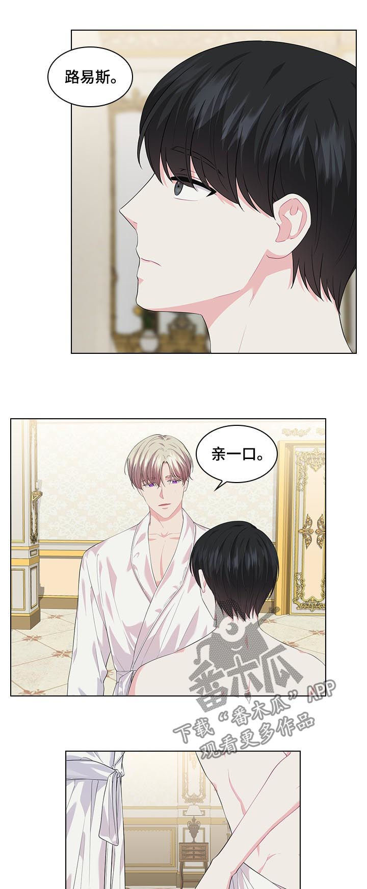 皇室血脉动漫全集免费观看漫画,第34章：不是那种关系5图