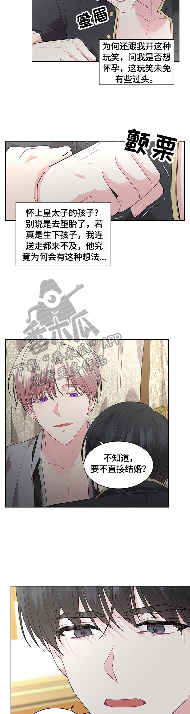 皇室血脉断绝谁将继承皇位漫画,第55章：摔伤2图