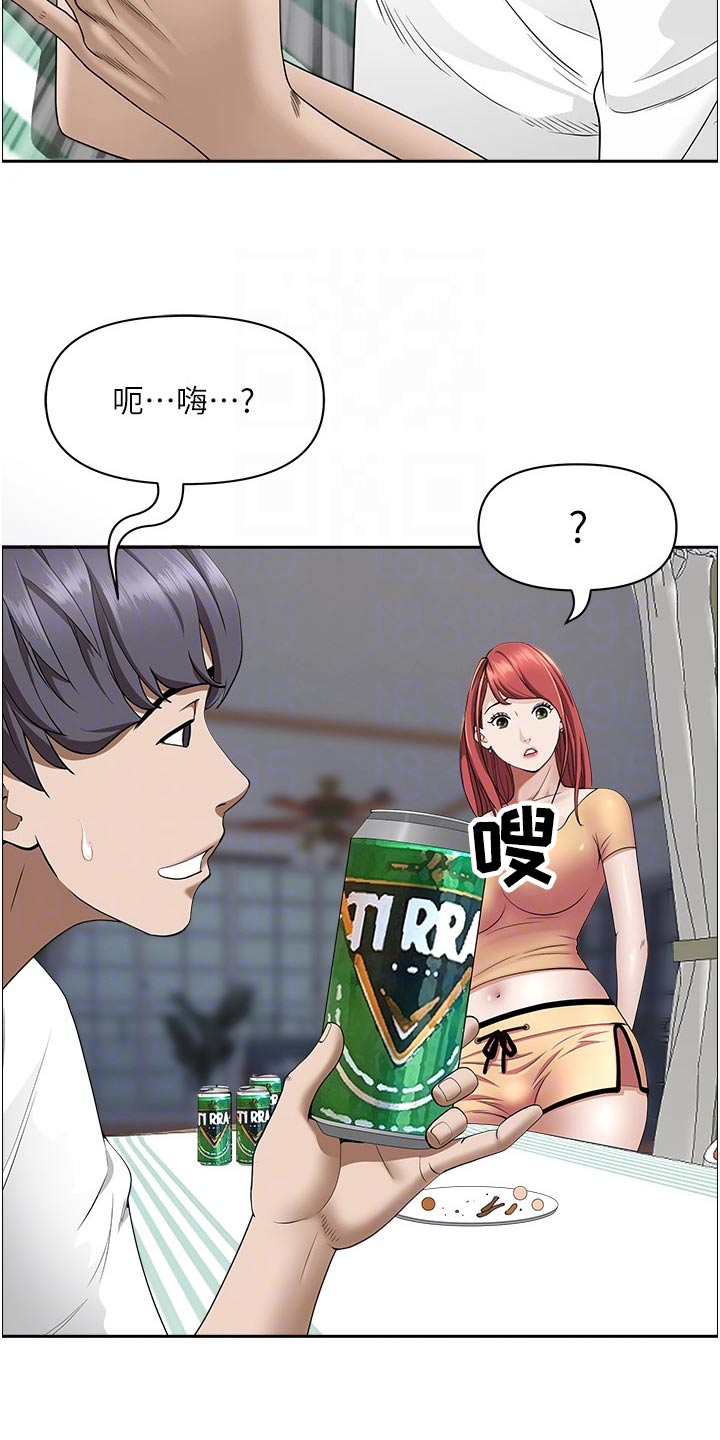 热情的新郎原唱漫画,第56章：女儿5图