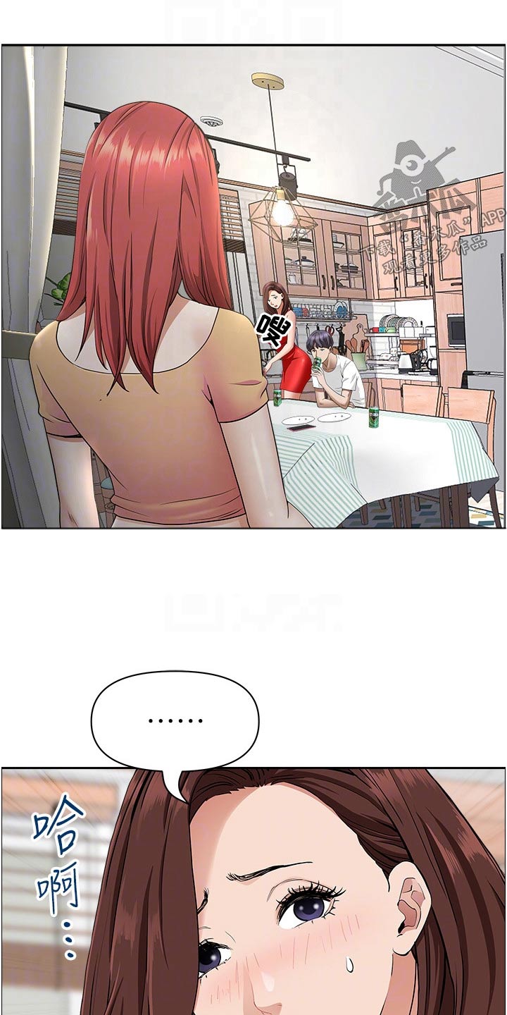 热情的新郎原唱漫画,第56章：女儿3图