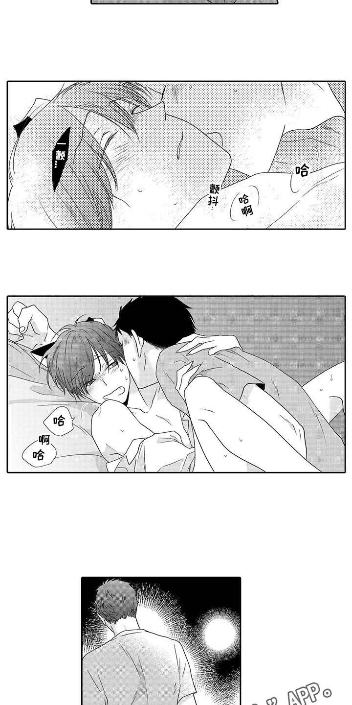 山神是鬼仙么漫画,第15章：想保护你3图