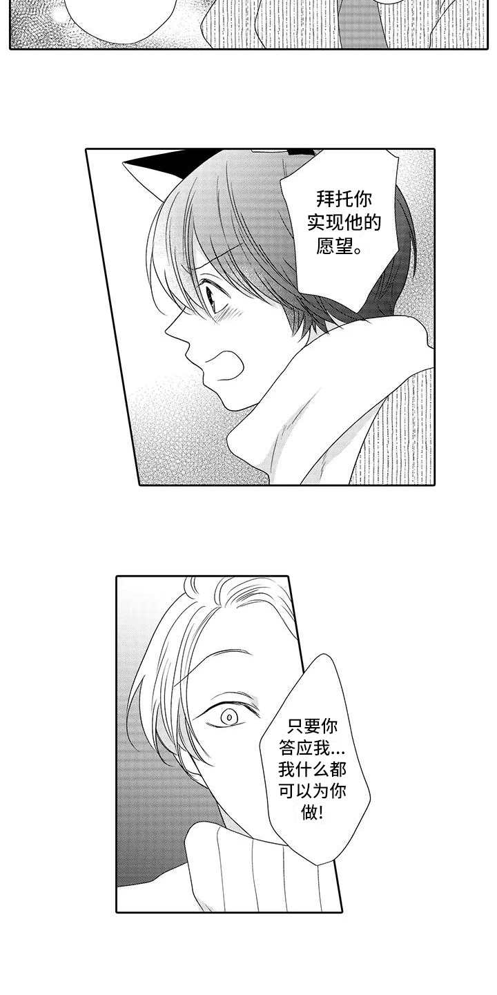 山神是鬼仙么漫画,第19章：真相5图