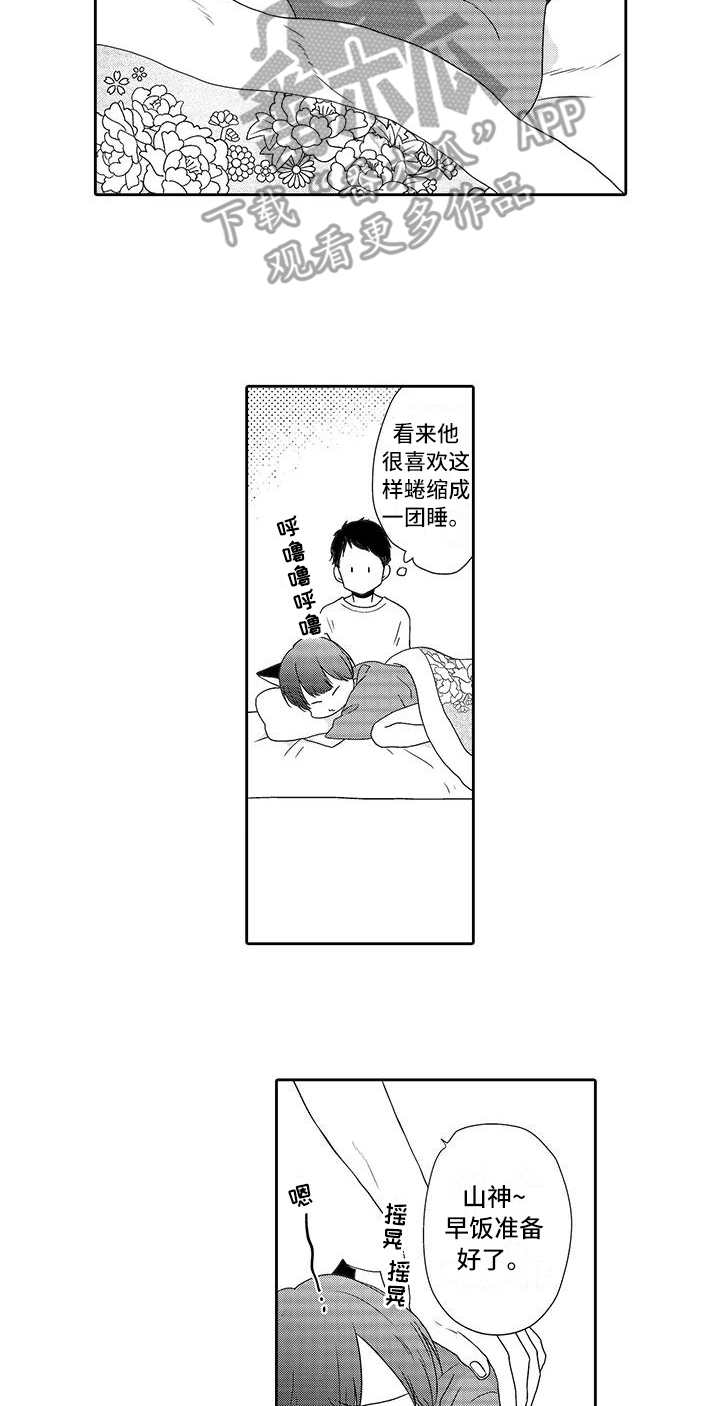 山神是鬼仙么漫画,第6章：照顾2图