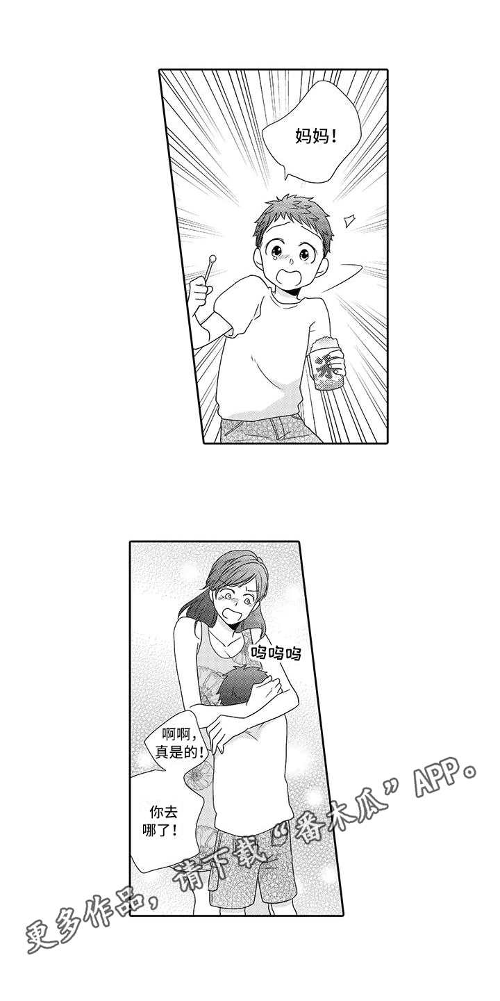 山神是鬼仙么漫画,第14章：冰沙3图