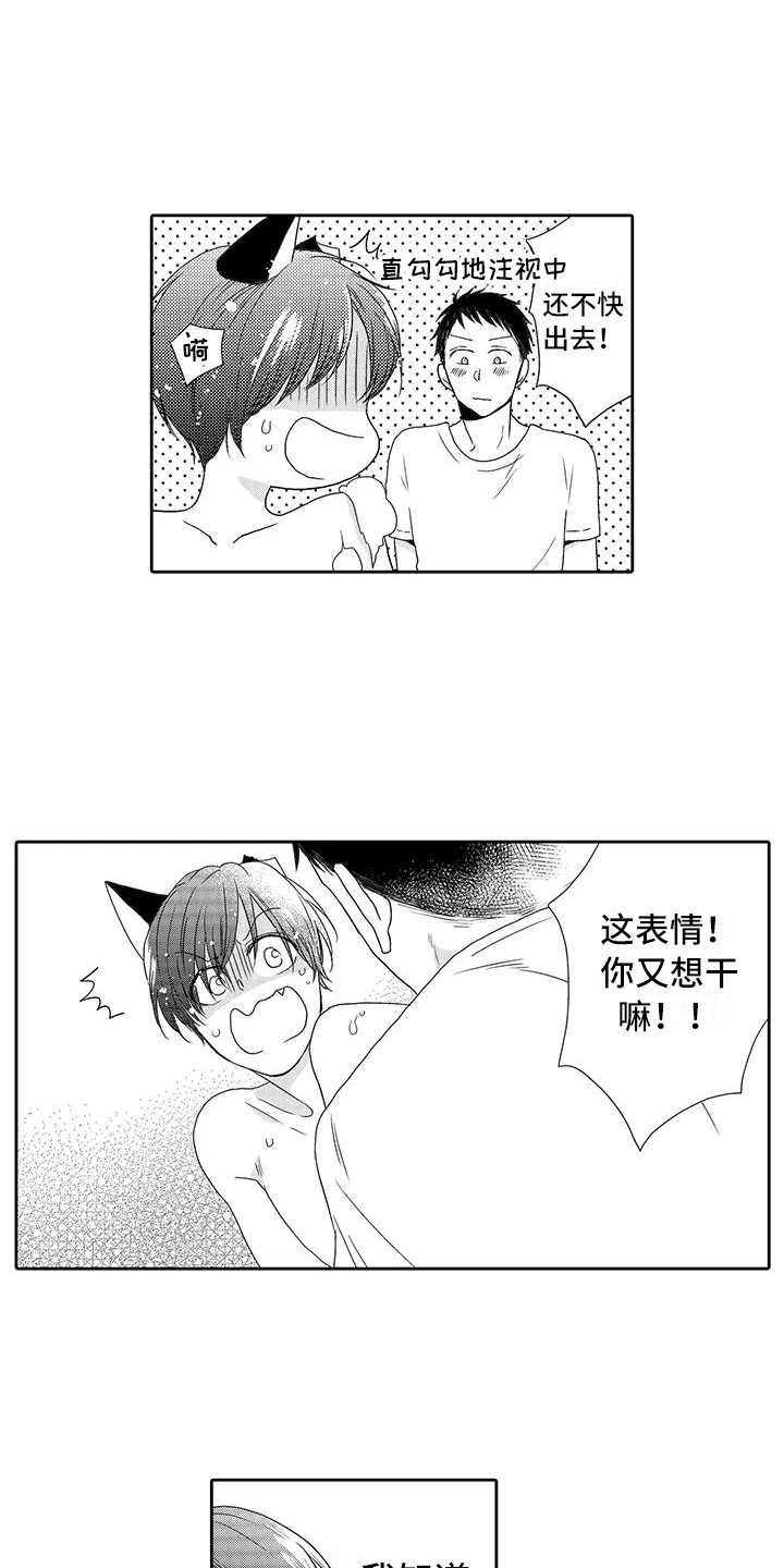 山神是鬼仙么漫画,第7章：小精灵3图