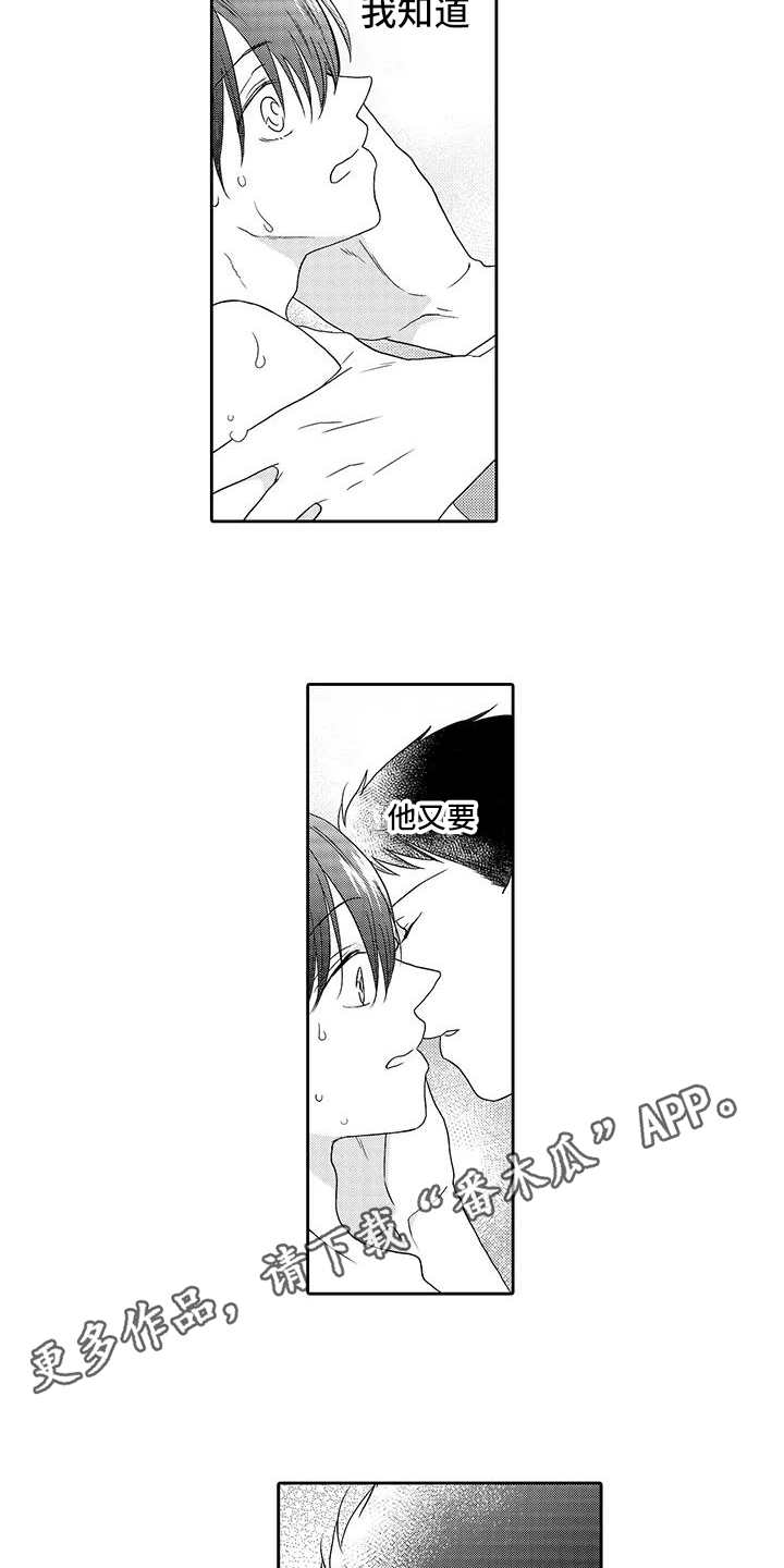 山神是鬼仙么漫画,第7章：小精灵4图